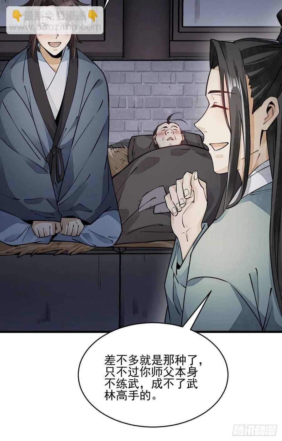 第99话-第101话