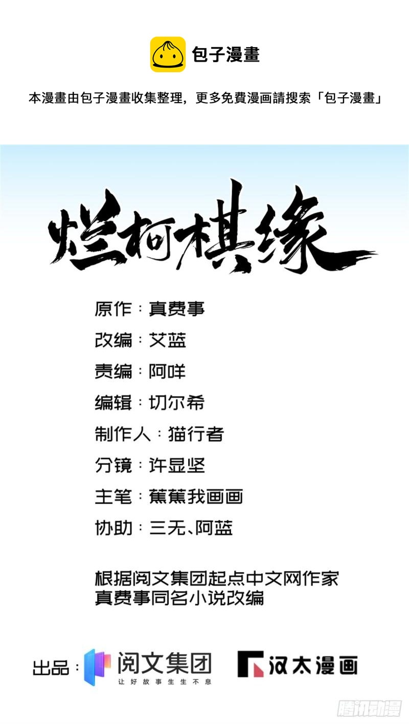 第101话(1/2)-第103话