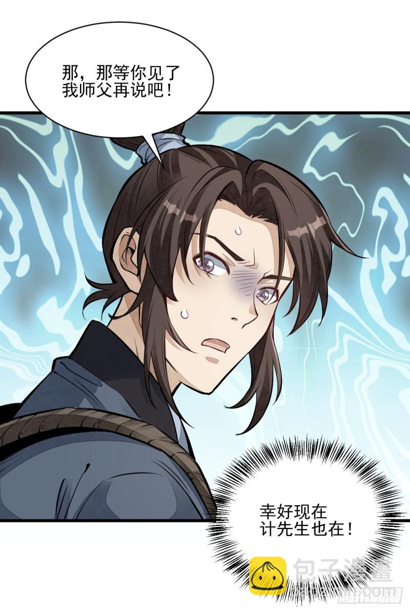 第101话(1/2)-第103话