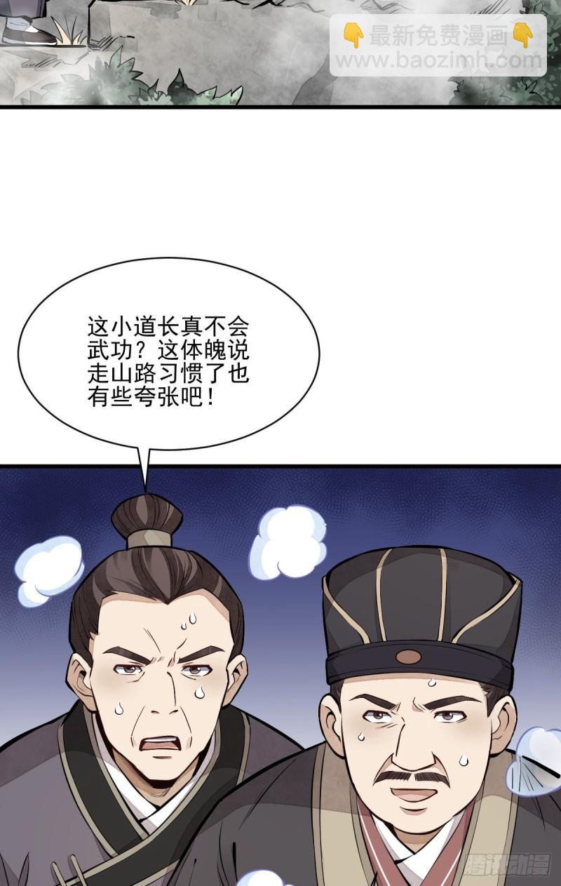 第101话(1/2)-第103话