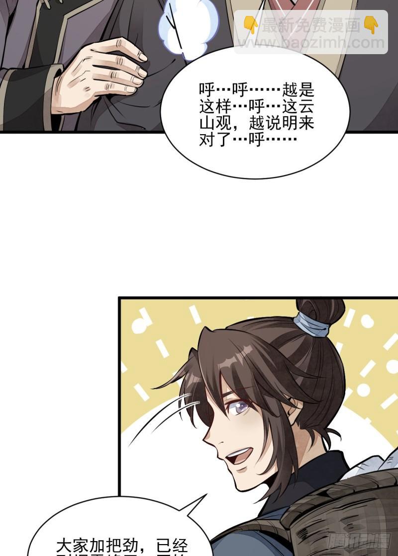 第101话(1/2)-第103话