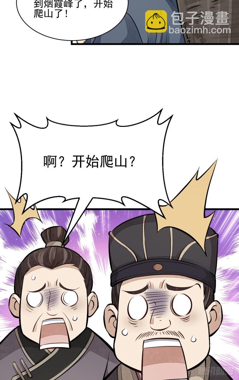 第101话(1/2)-第103话