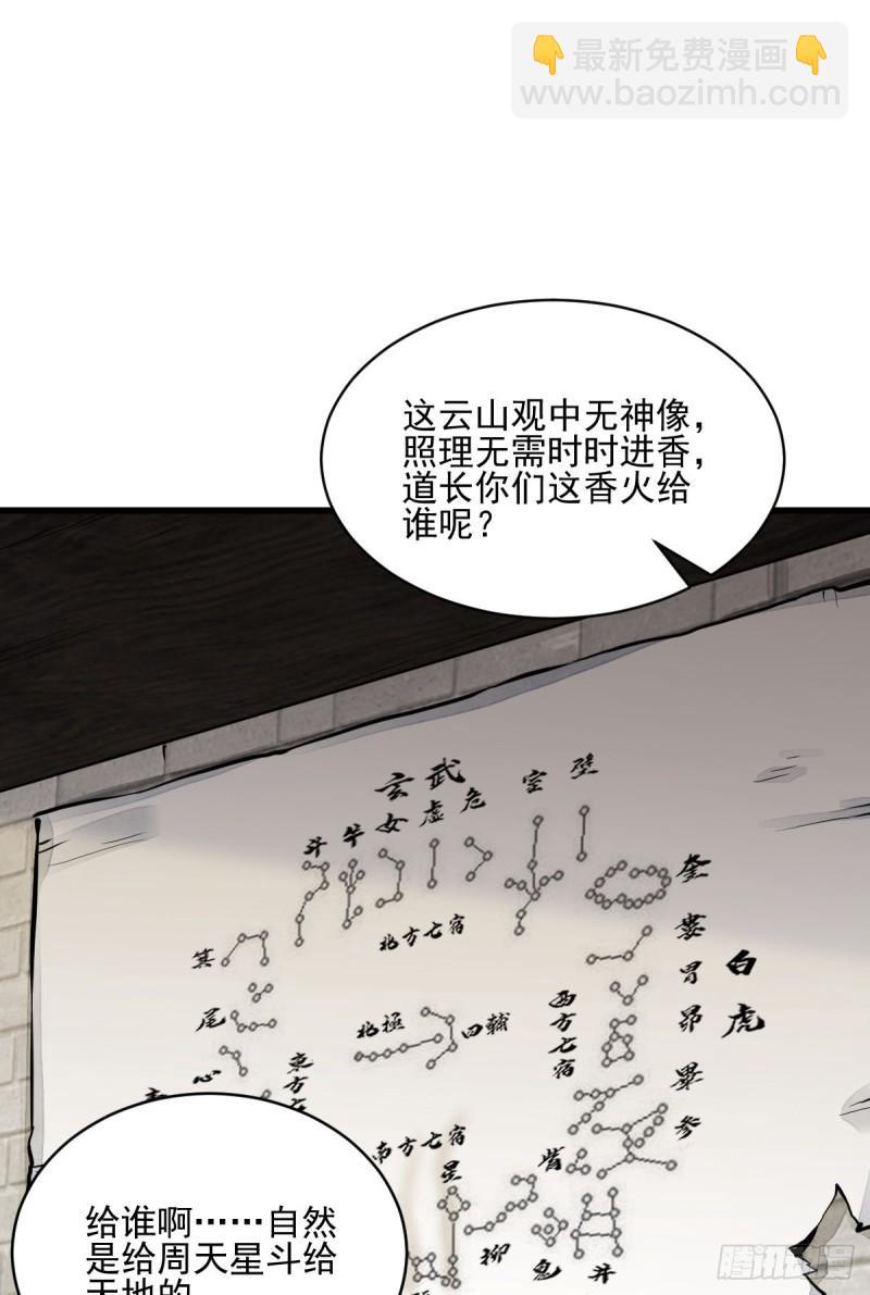第101话(1/2)-第103话