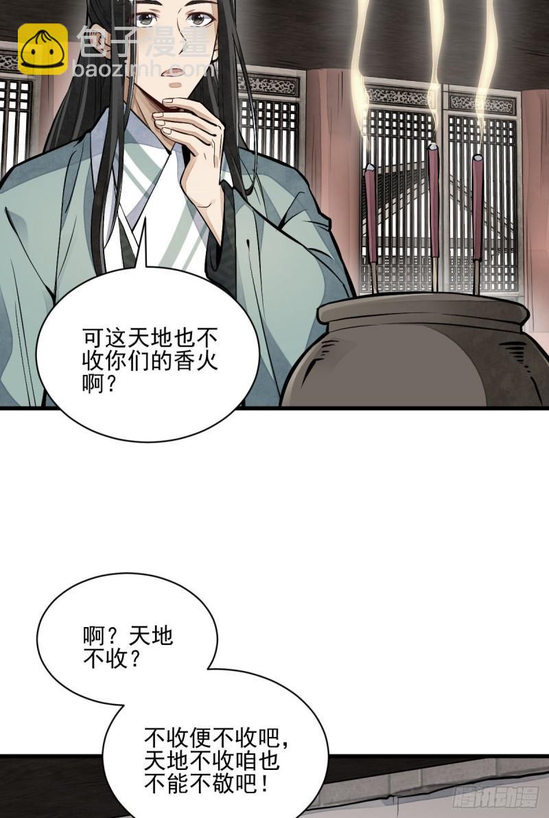 第101话(1/2)-第103话