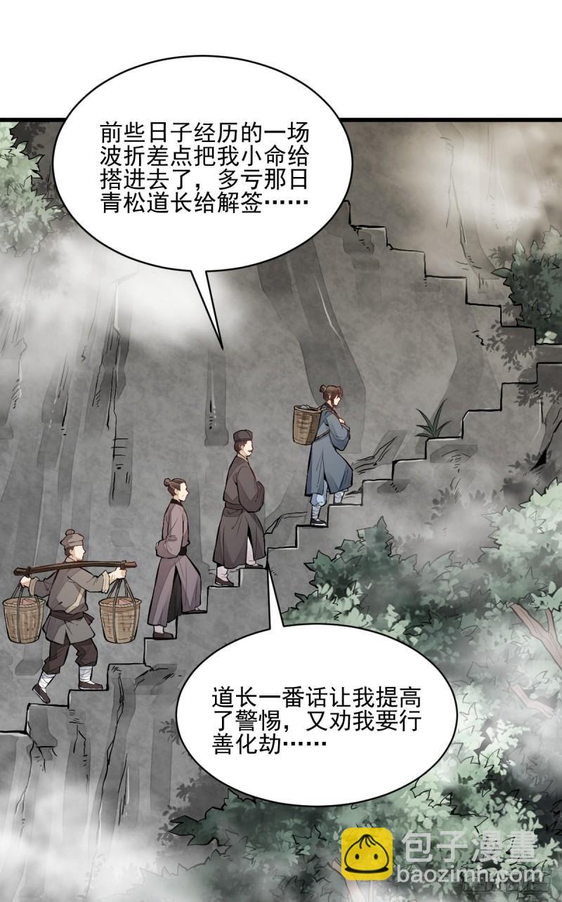 第101话(1/2)-第103话