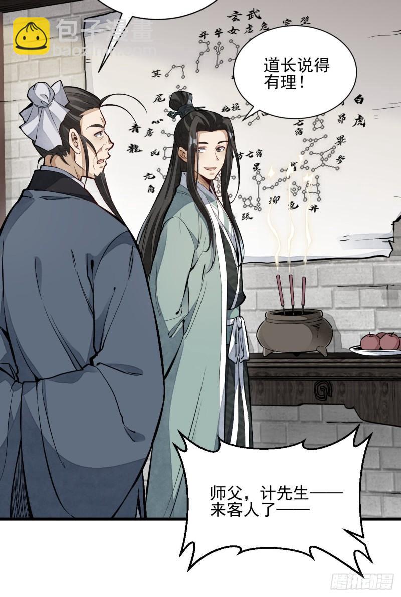 第101话(1/2)-第103话