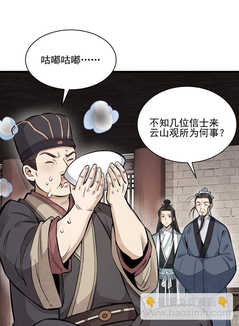 第101话(1/2)-第103话