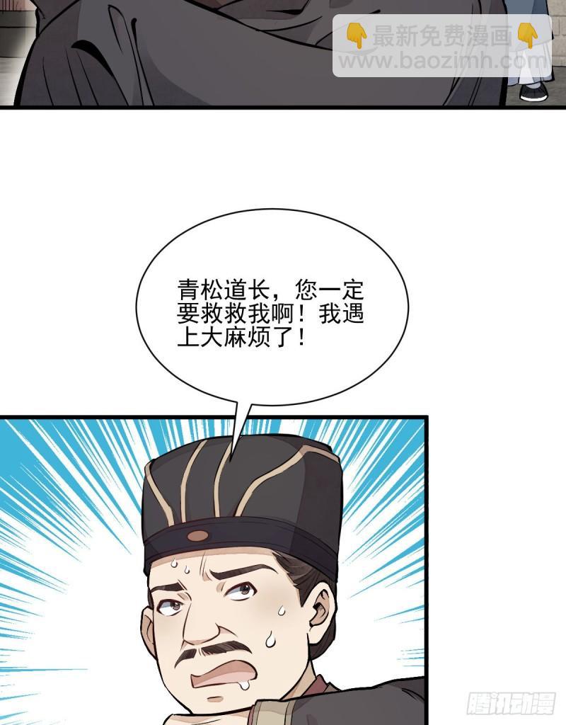 第101话(1/2)-第103话