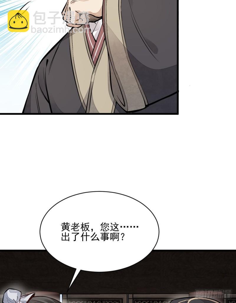 第101话(1/2)-第103话