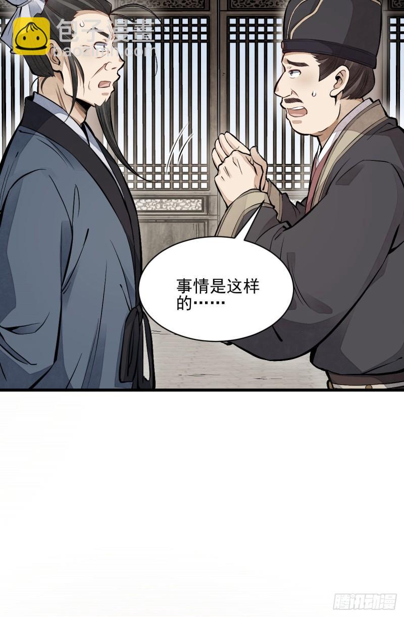第101话(1/2)-第103话