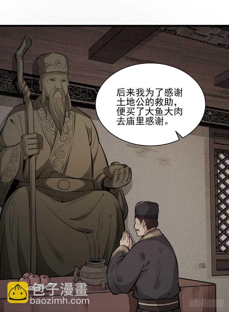 第101话(1/2)-第103话