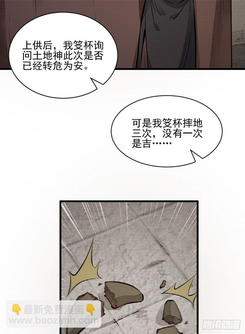 第101话(1/2)-第103话
