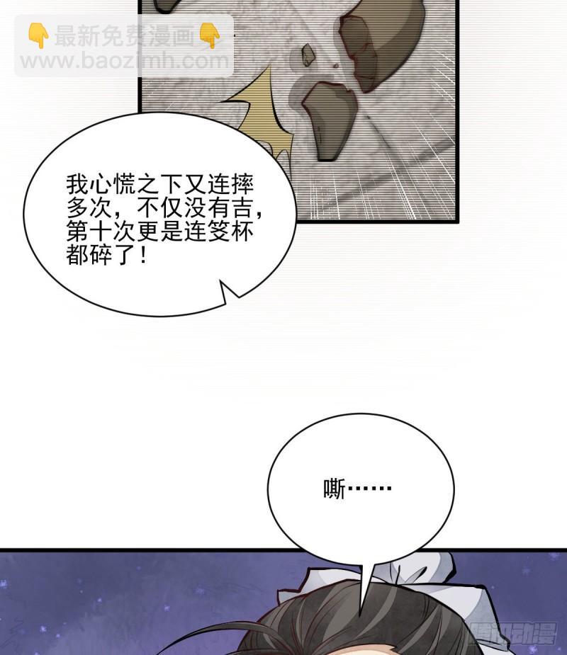 第101话(1/2)-第103话