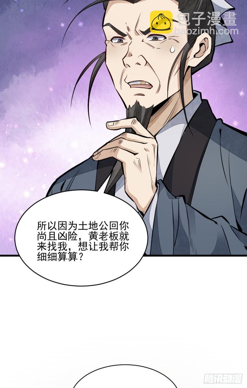 第101话(1/2)-第103话