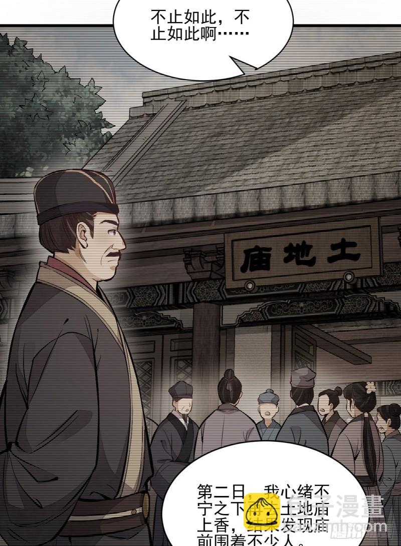 第101话(1/2)-第103话