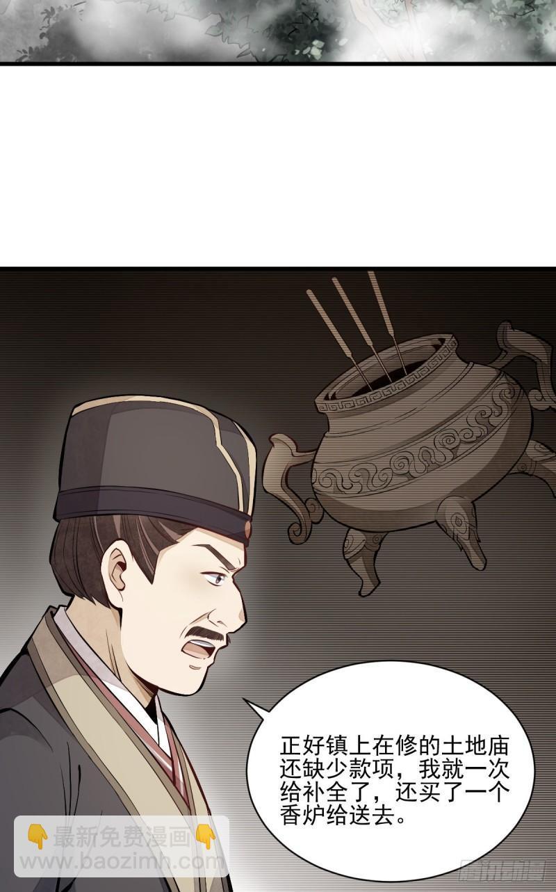第101话(1/2)-第103话
