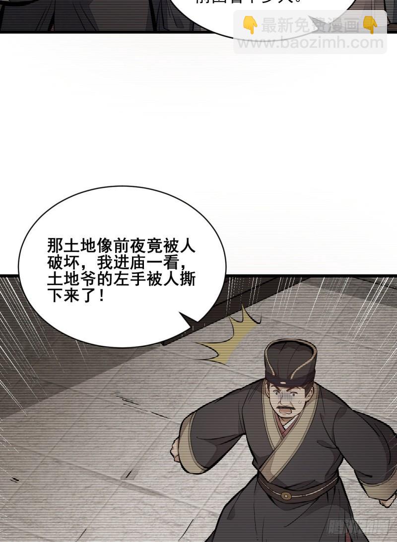 第101话(1/2)-第103话