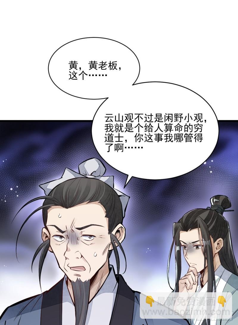 第101话(1/2)-第103话