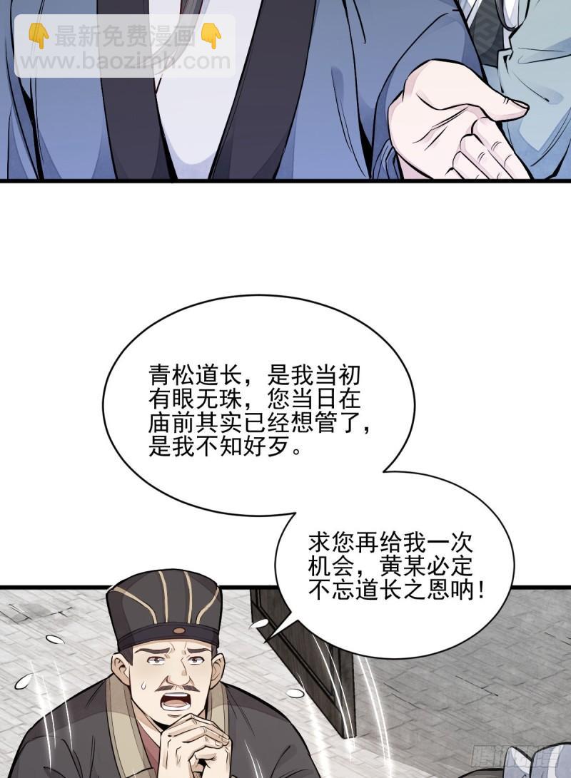 第101话(1/2)-第103话