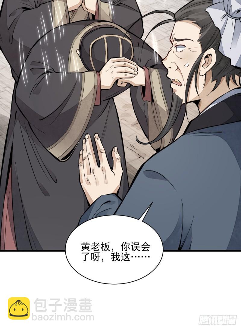 第101话(1/2)-第103话