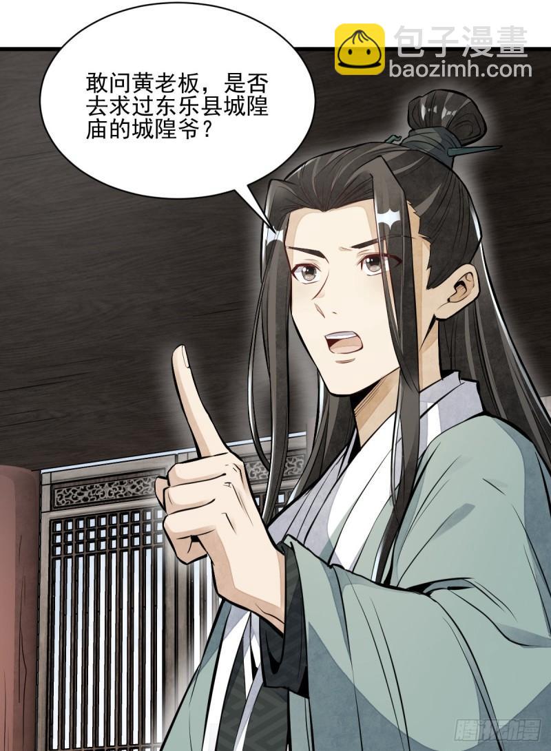 第101话(1/2)-第103话