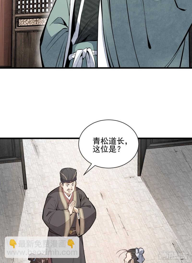 第101话(1/2)-第103话