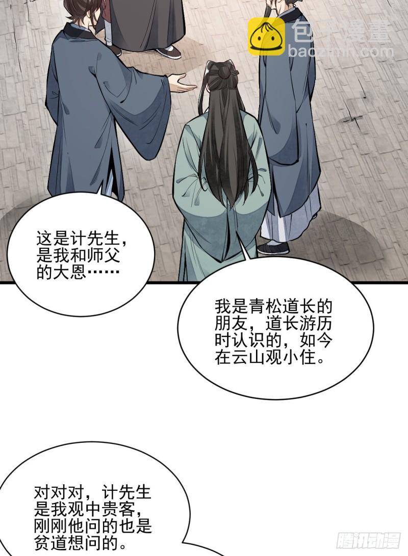 第101话(1/2)-第103话