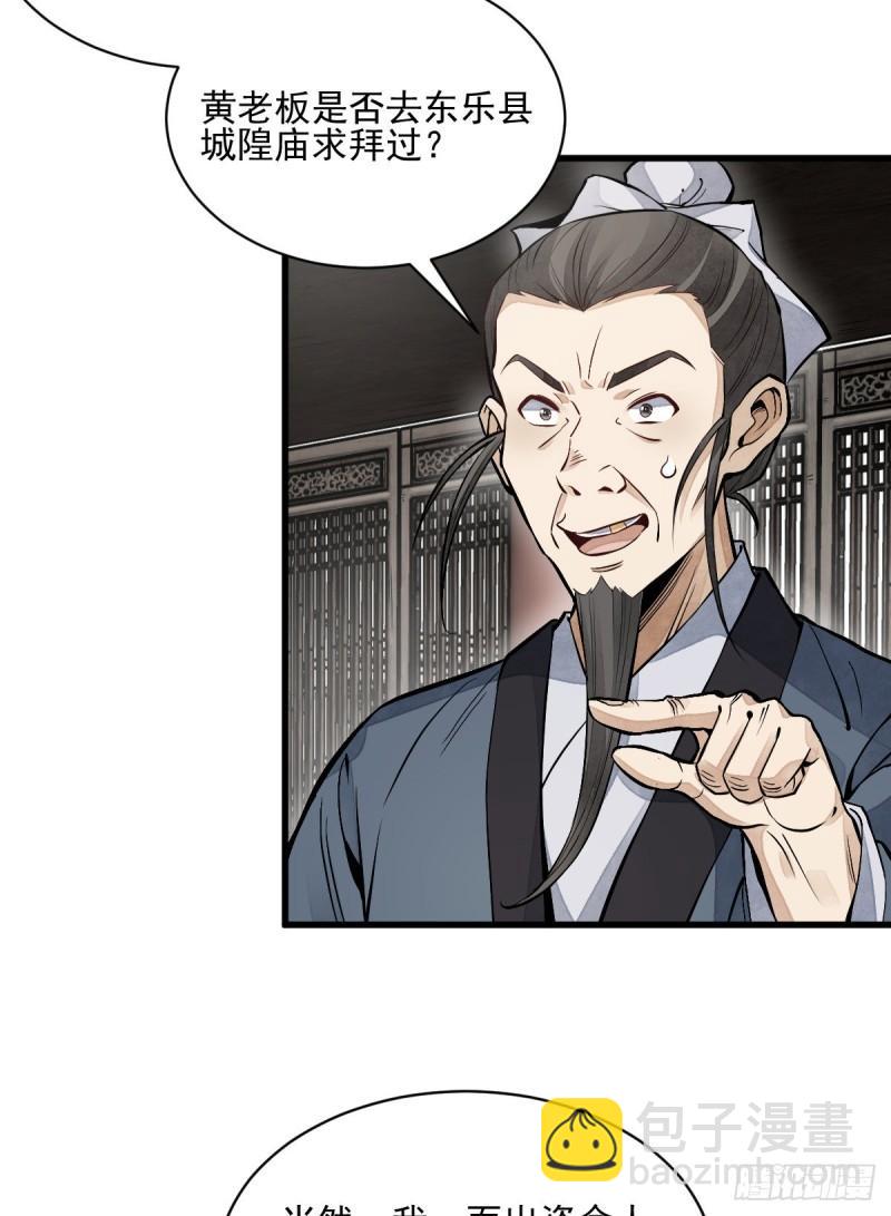 第101话(1/2)-第103话