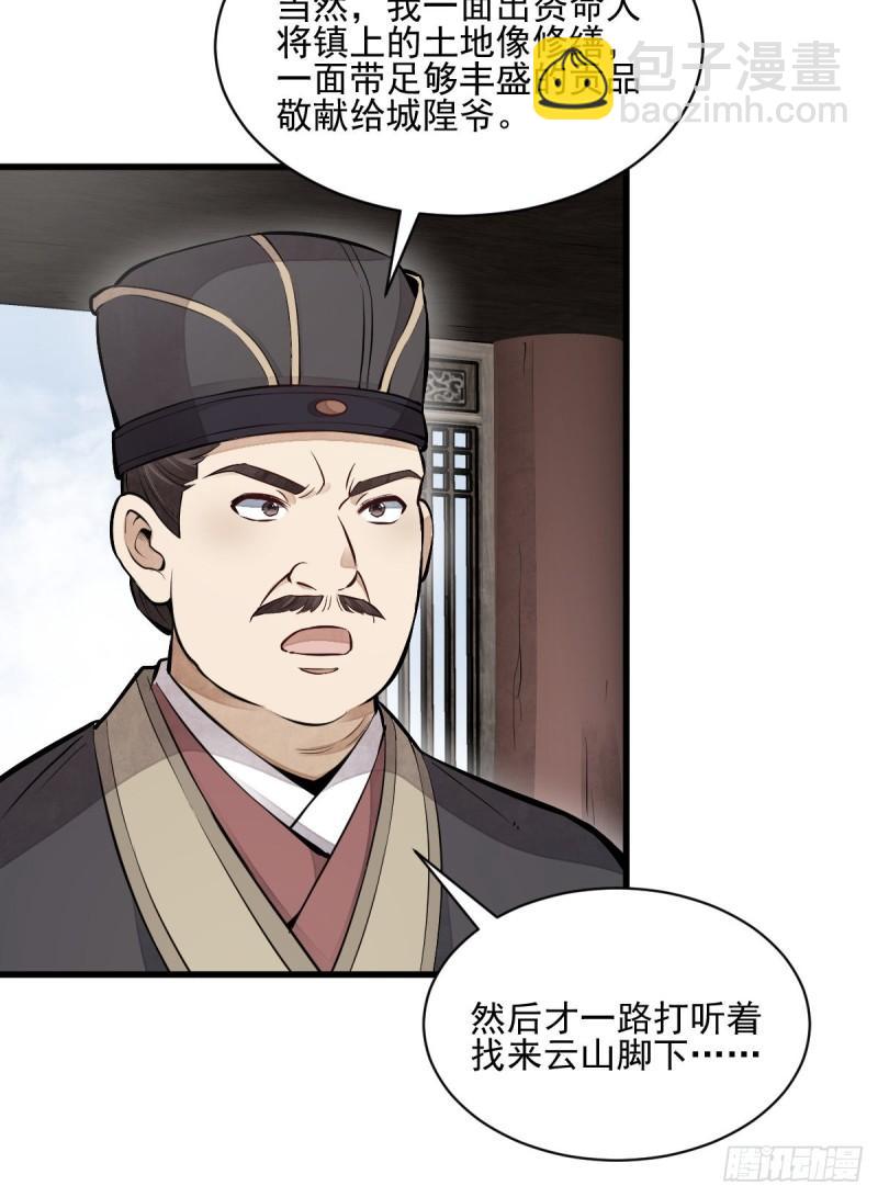 第101话(1/2)-第103话