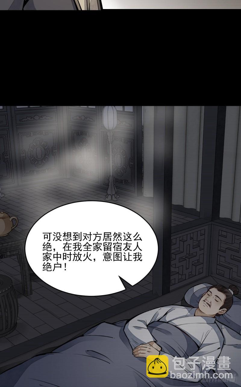第101话(1/2)-第103话