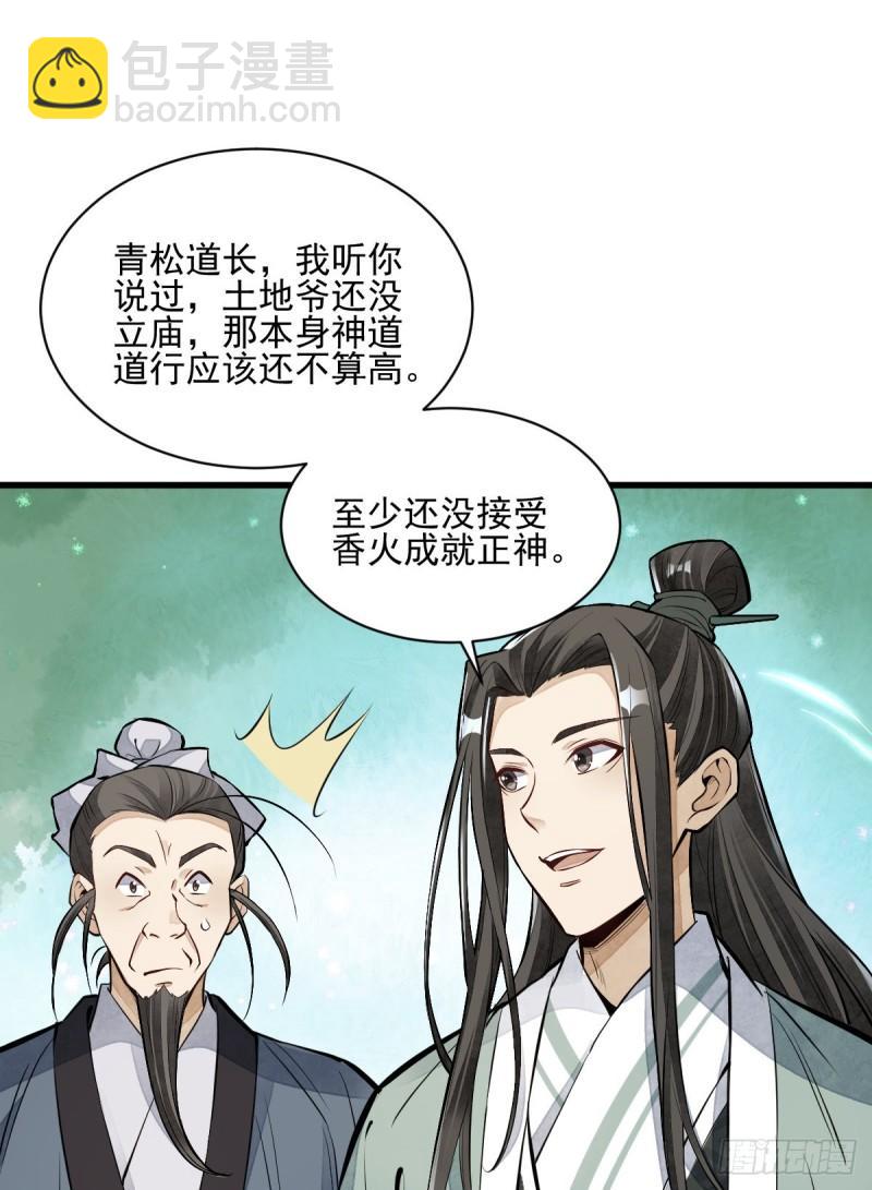 第101话(1/2)-第103话