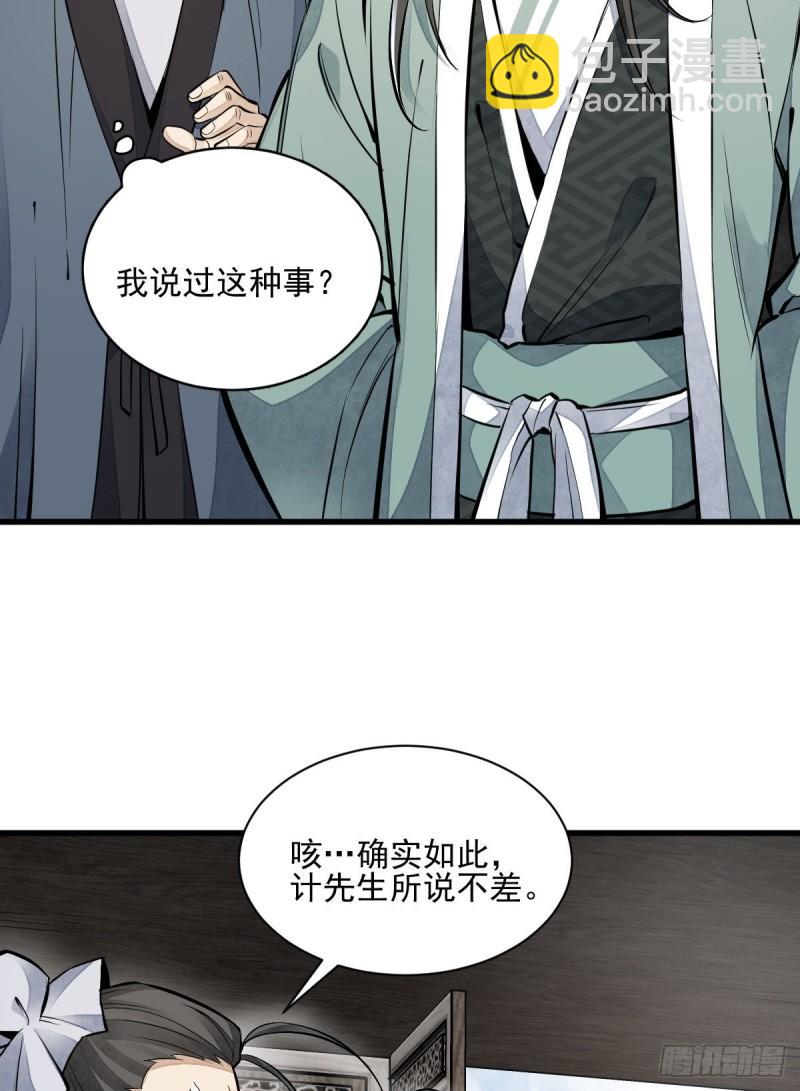 第101话(1/2)-第103话