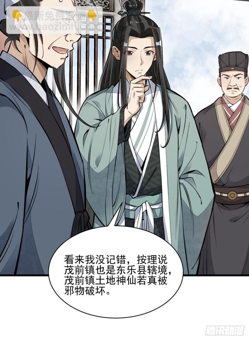 第101话(1/2)-第103话