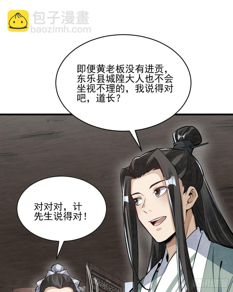 第101话(1/2)-第103话