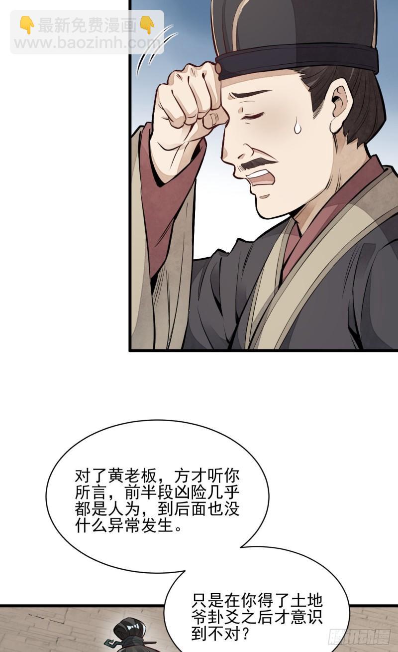 第101话(1/2)-第103话