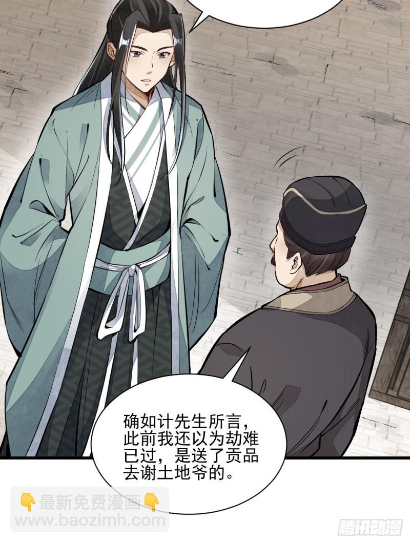 第101话(1/2)-第103话