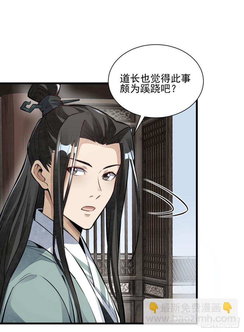 第101话(1/2)-第103话