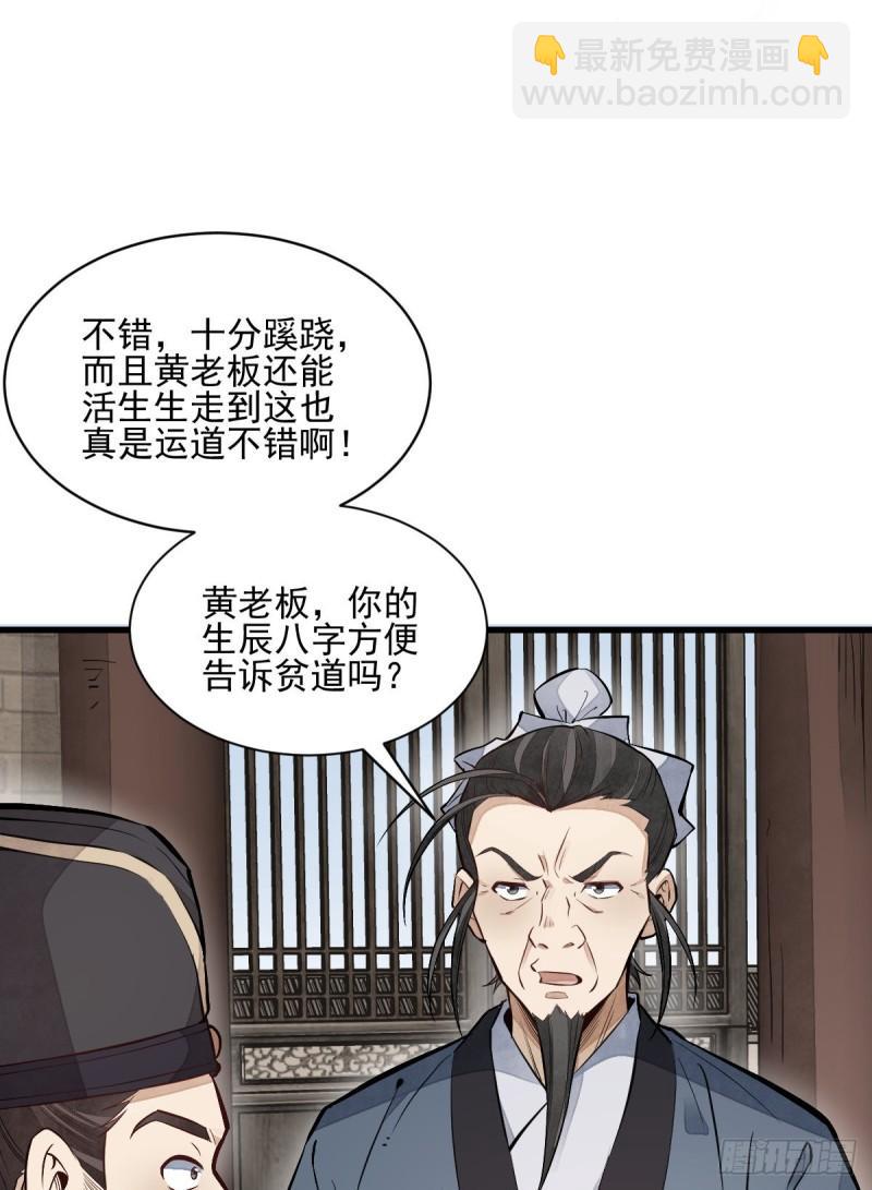 第101话(1/2)-第103话