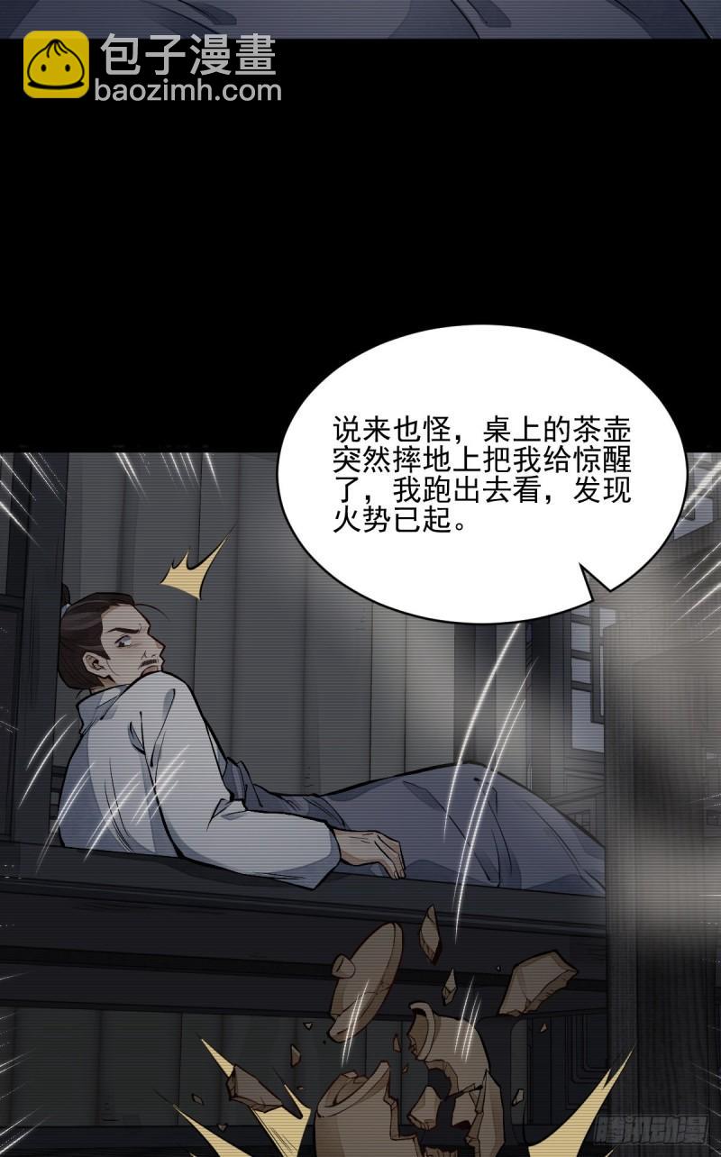 第101话(1/2)-第103话