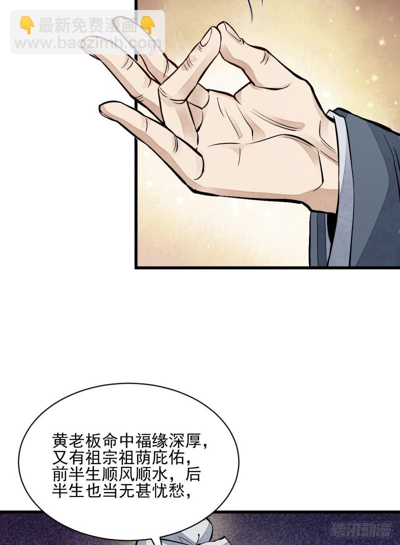 第101话(1/2)-第103话