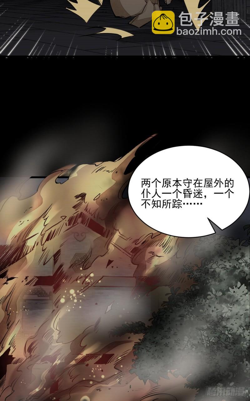 第101话(1/2)-第103话