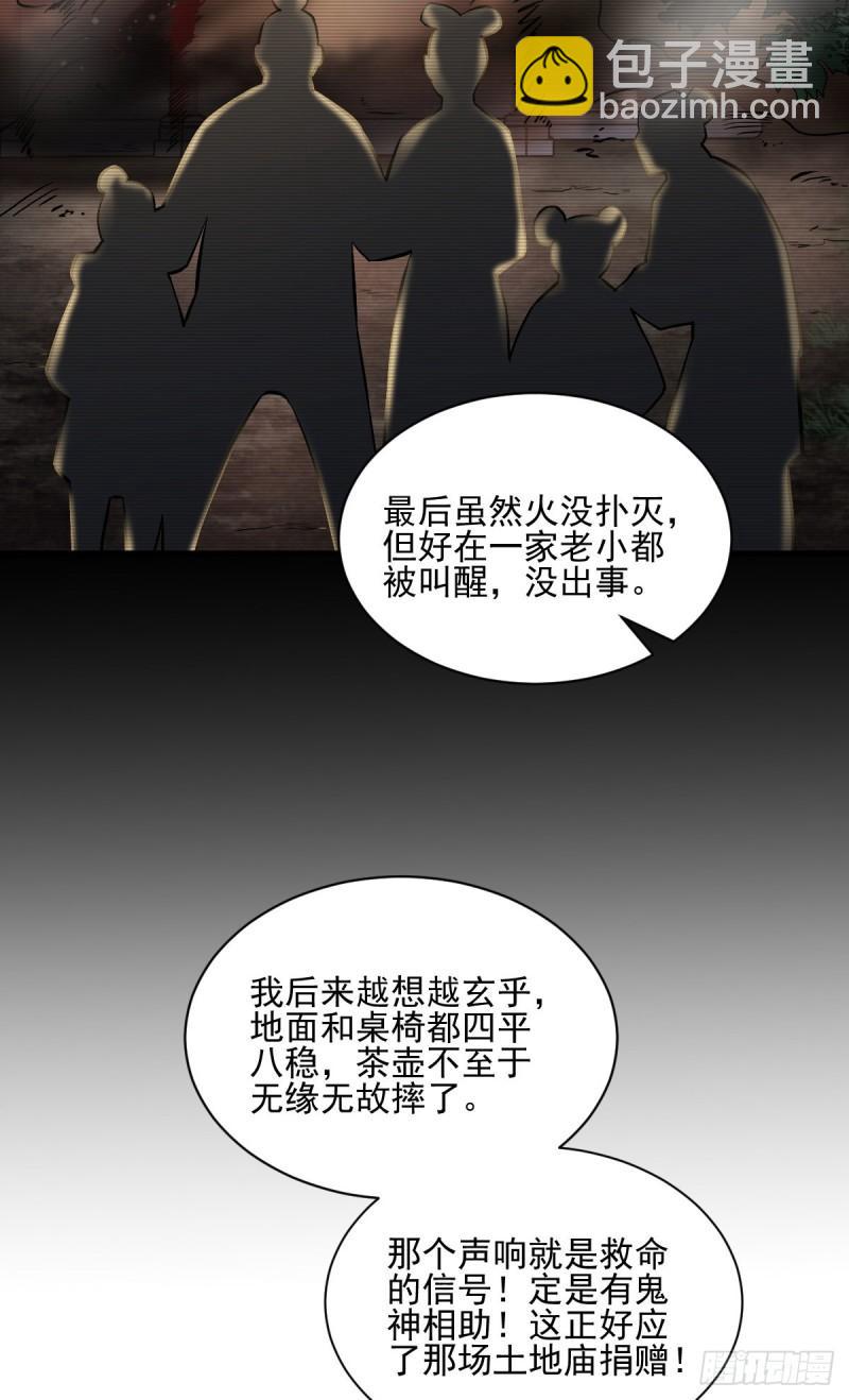 第101话(1/2)-第103话