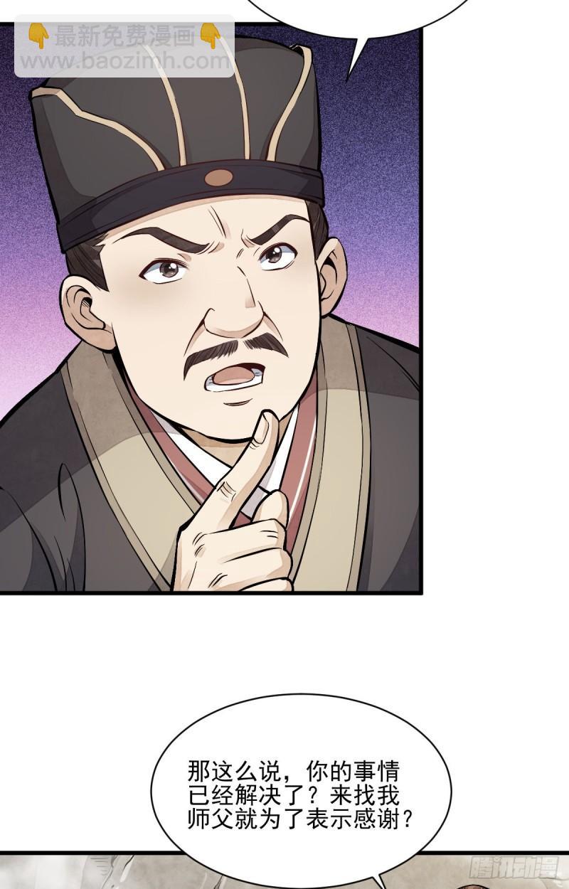 第101话(1/2)-第103话