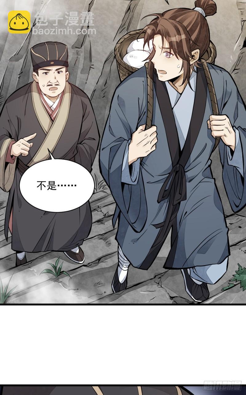第101话(1/2)-第103话
