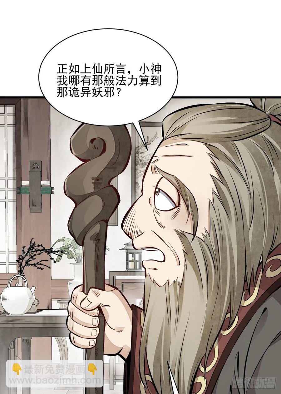 第103话-第105话
