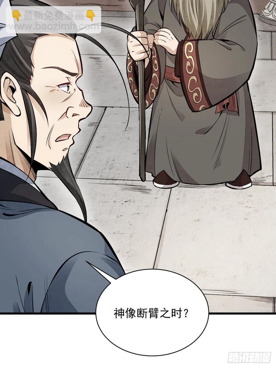 第103话-第105话