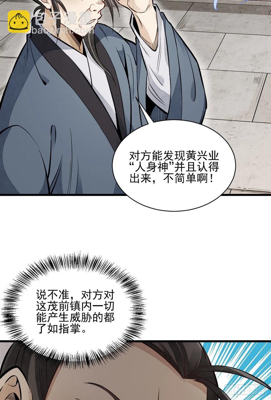 第103话-第105话