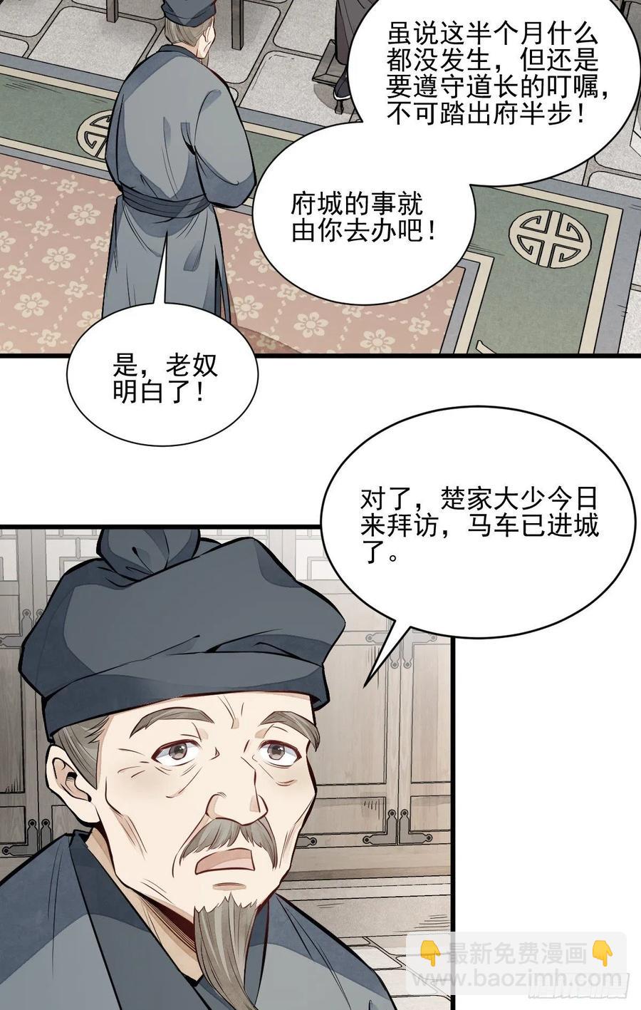 第103话-第105话