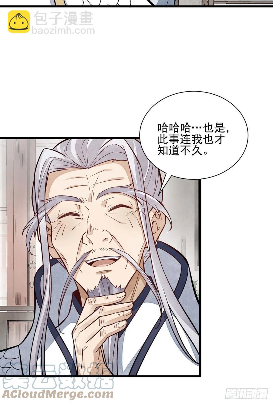 第105话-第107话