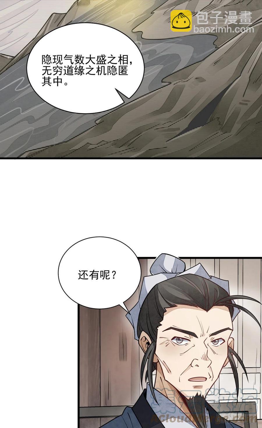 第105话-第107话